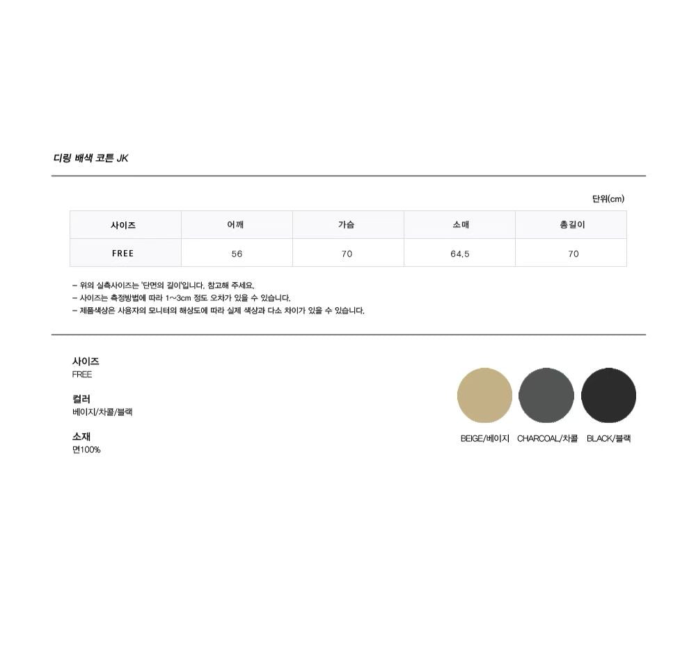 Colorblock Cotton Jacket