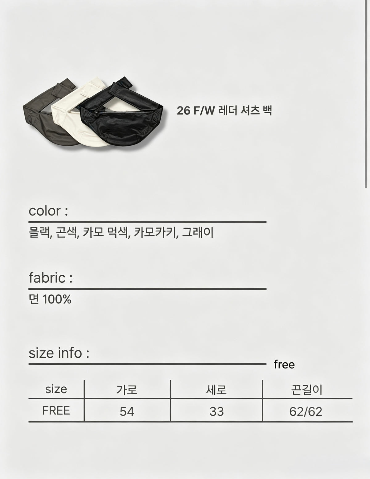 26FW Leather Shirt Crossbody Bag